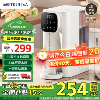 沁园 即热式饮水机台式即热家用小型桌面饮水机办公速热电热水壶烧水壶直饮机