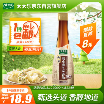 太太乐 香油 小磨纯香芝麻油 336mL 凉拌调味火锅油碟 雀巢出品