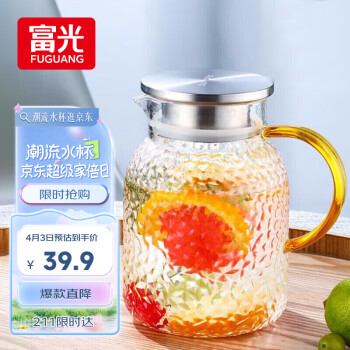 富光 圆形锤纹凉水壶 玻璃壶 1200ml