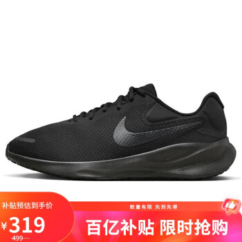 移动端、京东百亿补贴：NIKE 耐克 男鞋2024秋冬季运动鞋REVOLUTION 6 缓震跑步鞋赤足休闲鞋 革命七FB8501-001黑武士 40.5
