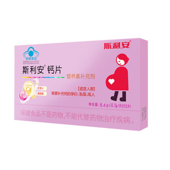 SCRIANEN 斯利安 孕妇钙片12片