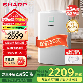 夏普 除湿机净化一体机别墅级大面积抽湿机家用仓库地下室除湿器大功率吸湿器干燥机无需倒水DW-CT55H-W