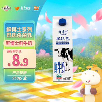 辉山 鲜博士鲜牛奶全脂牛奶早餐伴侣家庭装鲜奶屋顶包950g 屋顶包 950g