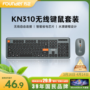 方正Founder 无线键鼠套装 KN310 USB即插即用 全尺寸