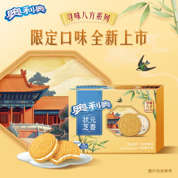 OREO 奥利奥 夹心饼干 状元芝香味 97g 2包