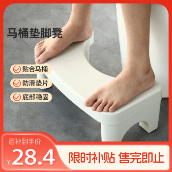 HOUYA马桶凳子凳子脚凳马桶凳办公垫脚凳坐便凳儿童孕妇厕所踩脚凳