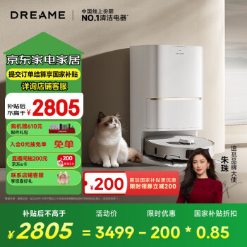 追觅 dreame S40 增强版 扫拖一体机 水箱版