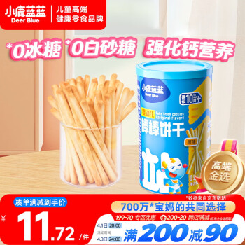 小鹿蓝蓝 婴幼儿棒棒饼干 原味 130g