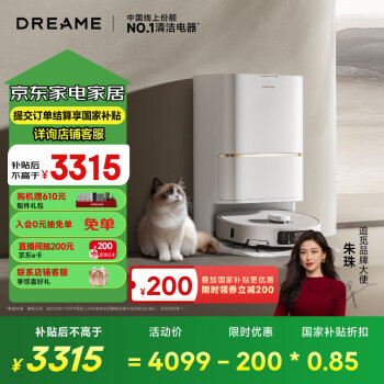 追觅 dreame S40 增强版 扫拖一体机 自动上下水版