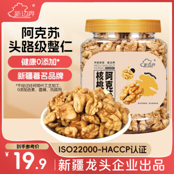 新边界 阿克苏核桃仁 300g