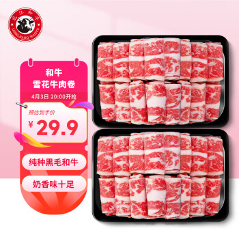 龍江和牛 LONGJIANG WAGYU 原切谷饲M5和牛雪花牛肉卷 400g/2盒