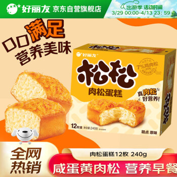 好丽友 松松 肉松蛋糕 休闲零食 12枚 240g