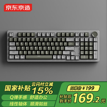 京东京造 JZ990 有线机械键盘 99键 月影黄轴