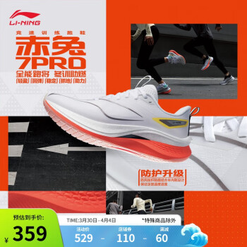 李宁 LI-NING 赤兔7 PRO 女款跑步鞋 ARPU006
