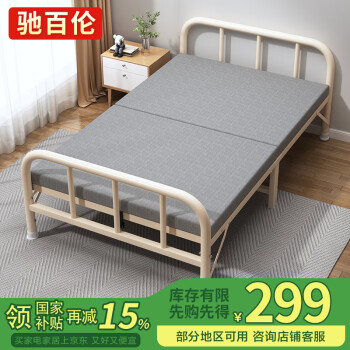 驰百伦 折叠床 单人床 办公室午休床 便携简易床