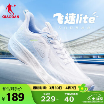 乔丹 男跑步鞋飞速LITEXM25240203 乔丹白/冰川蓝 40.5