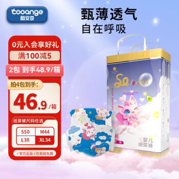 酷安奇 COOANGE 圣贝儿甄薄腰贴型婴儿纸尿裤XL码34片（12-17kg）新生儿尿不湿