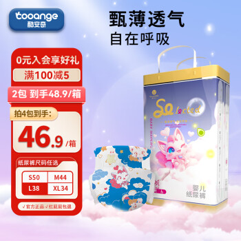 酷安奇 COOANGE 圣贝儿甄薄腰贴型婴儿纸尿裤L码38片（9-14kg）新生儿尿不湿