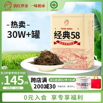 凤宁号 云南凤庆滇红金针 380g1罐