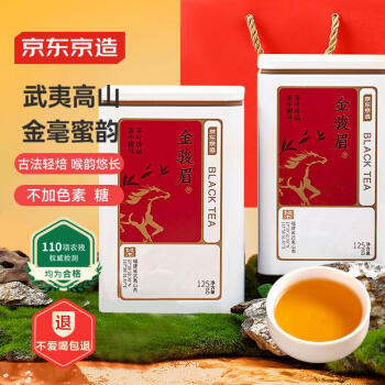 京东京造 高山金骏眉250g罐装武夷山原产红茶蜜香新茶茶叶礼盒 自己喝