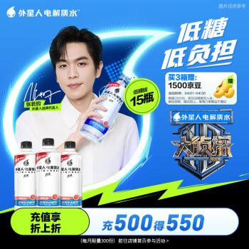 外星人饮料 外星人 电解质水 西柚口味 600mL*15瓶