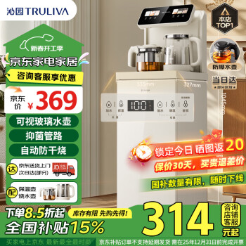 沁园TRULIVA茶吧机一体柜家用高端办公室下置式桶装水多功能饮水机新款炫彩大屏遥控立式泡茶机温热型