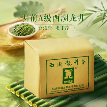 贡 牌绿茶西湖龙井茶A级250g2024年新茶明前纸包装