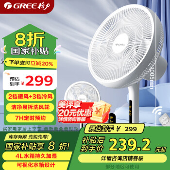 格力 GREE FSZ-30X65Bg7 摇头电风扇