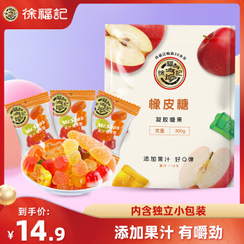 徐福记 软糖300g 儿童糖果礼包 橡皮糖qq糖 结婚喜糖盒散装零食