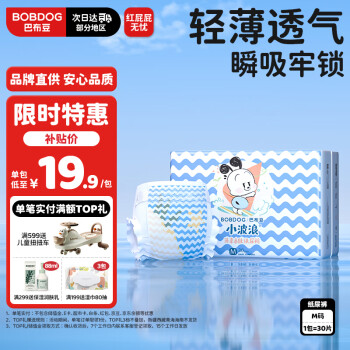 巴布豆 超柔亲肤系列 纸尿裤 M30片 小波浪款