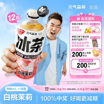 元气森林 Genki Forest 元气森林 白桃茉莉冰茶900mL*12瓶