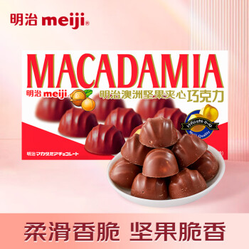 meiji 明治 澳洲坚果夹心巧克力零食 58g