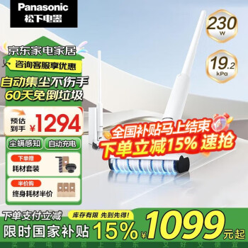 松下 Panasonic 无线手持吸尘器 自动集尘一站式清洁 家用 无绳器除菌 赠尘袋KC1升级款SKA10W