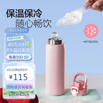 LOCK&LOCK 人鱼线保温保冷杯 316不锈钢男女学生便携运动水杯子720ML粉色