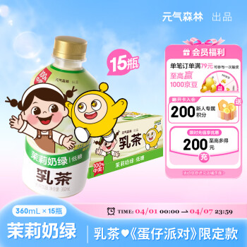 元气森林 出品乳茶 低糖奶茶饮料整箱装360ml