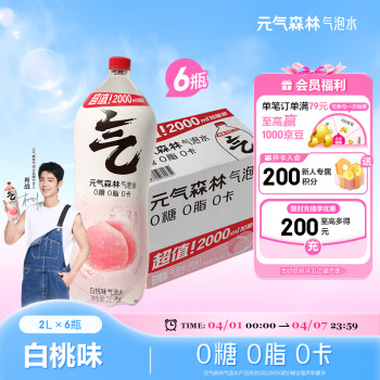 元气森林 Genki Forest 元气森林 气泡水白桃味2L*6瓶
