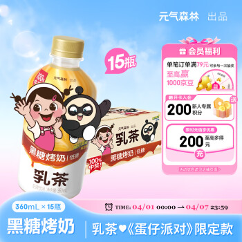 元气森林 出品乳茶黑糖烤奶口味新品360ml*15瓶低糖奶茶饮料