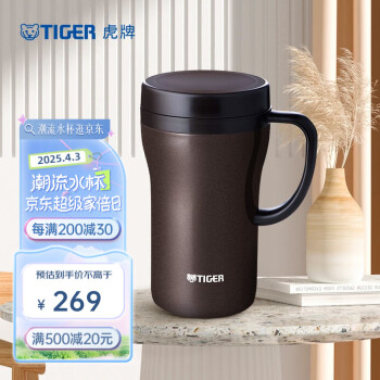 虎牌 CWN-A48C 保温杯 480ml 咖啡色
