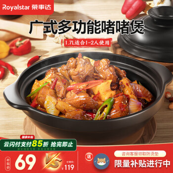 荣事达 砂锅煲仔饭煲汤锅炖锅陶瓷锅宽口瓦煲耐高温干烧不裂燃气灶 1.7L