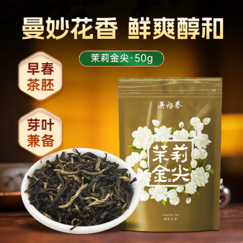 移动端、京东百亿补贴：吴裕泰 茉莉花茶金尖50g袋装中华新品茶叶老北京