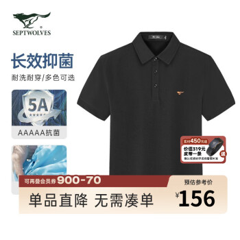 七匹狼黄宗泽同款【凉感+抗菌】短袖T恤男夏季男装经典商务翻领纯色polo001黑色1D1D306061374XL190/104A