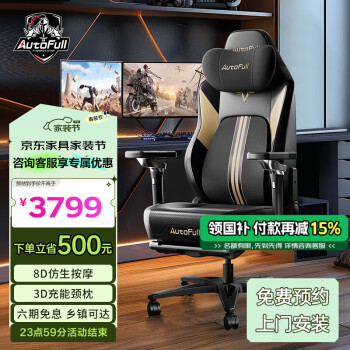 傲风 电竞椅M6Pro+电脑椅 人体工学椅椅子游戏椅 办公椅老板椅学习椅