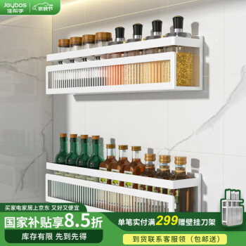 佳帮手 厨房置物架 壁挂家用调料收纳架 40cm 双层 免打孔