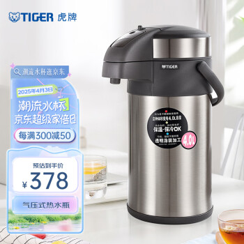 虎牌 MAA-A40C-TG 保温壶 4L 天鹅灰