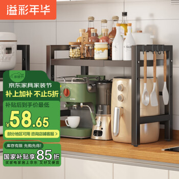 溢彩年华 7230-BK 微波炉置物架 黑色