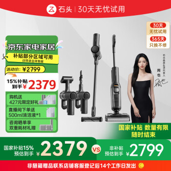 石头 Roborock A30 Pro Combo 无线洗地机 黑色