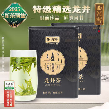  XIHUPAISAN 西湖 绿茶 特级 100g 2罐