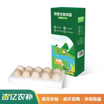 京鲜生 鲜鸡蛋 10枚 500g
