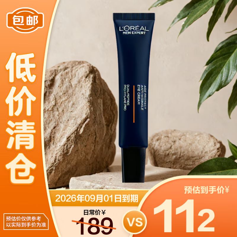 L'OREAL PARIS 欧莱雅男士眼霜25ml青春肌源多效淡纹玻色因紧致抗皱25ml 112元