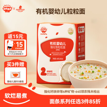 秋田满满 qiutianmanman 婴幼儿粒粒面 200g